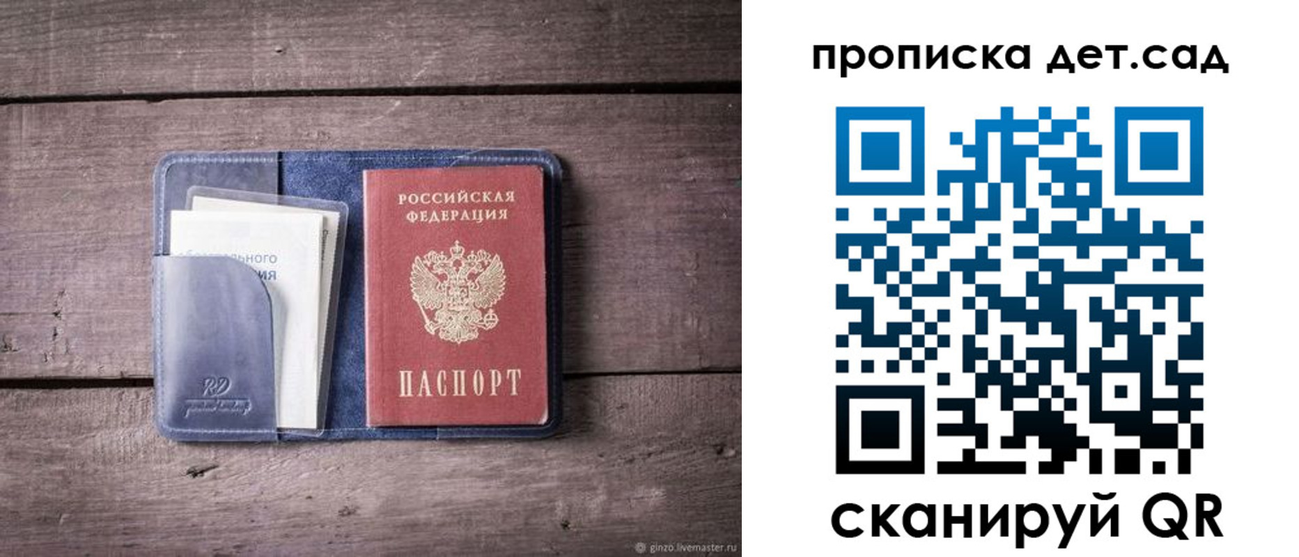 временная регистрация в Апрелевке
